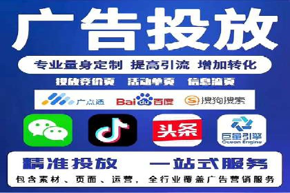 旅游景点SEM托管服务，推动目的地营销